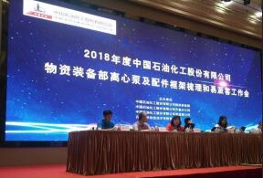 开云官方版网站登录入口-开云(中国)签约中石化第二期采购协议
