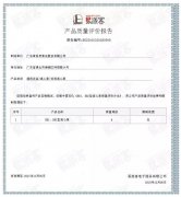 开云官方版网站登录入口-开云(中国)BB1型离心泵荣获中石化易派客产品质量评价A级认证