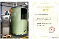 开云官方版网站登录入口-开云(中国)工业泵公司“互联网+”结硕果