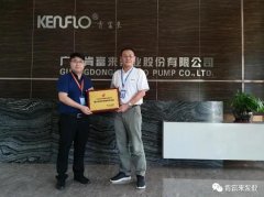 开云官方版网站登录入口-开云(中国)喜获“佛山市标杆高新技术企业”称号