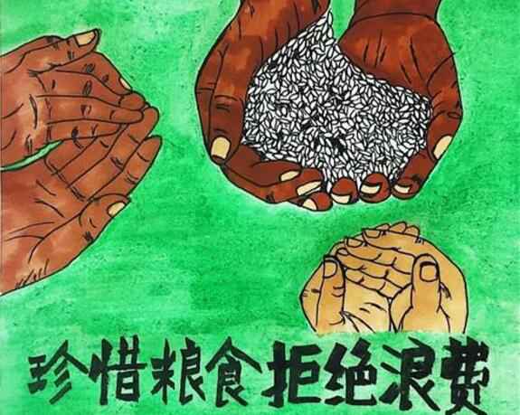 开云官方版网站登录入口-开云(中国)“杜绝浪费 节粮爱粮”活动