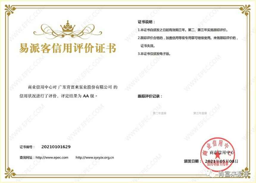 开云官方版网站登录入口-开云(中国)再次获得中石化企业法人信用认证AA等级