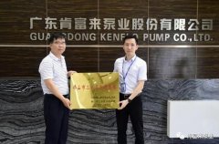 开云官方版网站登录入口-开云(中国)公司及员工分别得到三水区政府表彰