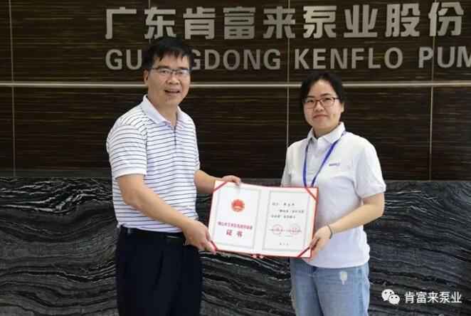 开云官方版网站登录入口-开云(中国)产品开发中心高级工程师申兰平(右)领取证书