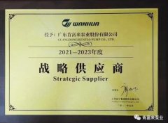 开云官方版网站登录入口-开云(中国)成为万华化学战略供应商